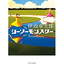 【超希少】読むレジ袋 伊坂幸太郎 吉本ばなな 筒井康隆 全3作品セット 超希少】読むレジ袋 伊坂幸太郎 吉本ばなな 筒井康隆 全3作品セット